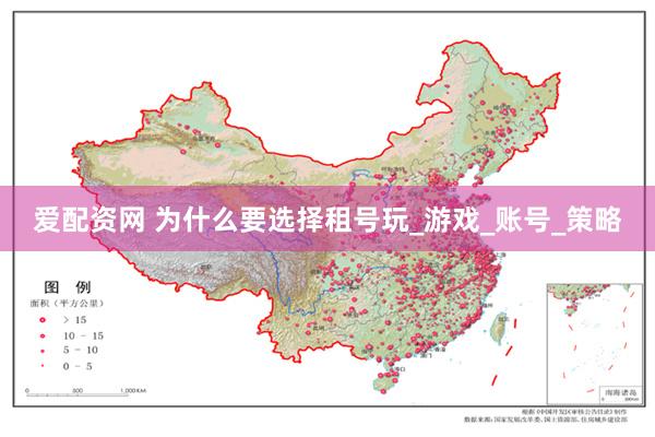 爱配资网 为什么要选择租号玩_游戏_账号_策略